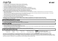 Страница 9