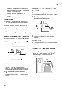 Страница 20