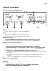 Страница 22