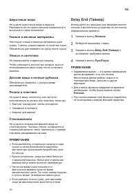 Страница 30