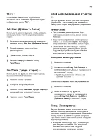 Страница 31