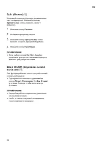 Страница 32