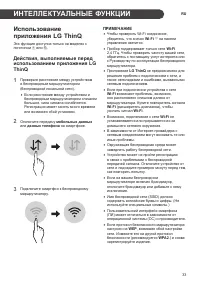 Страница 33