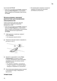 Страница 36