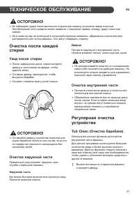 Страница 37