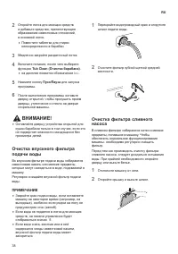 Страница 38