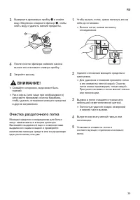 Страница 39