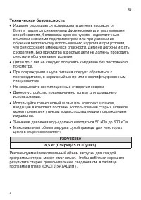 Страница 4