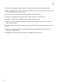 Страница 48