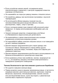 Страница 7