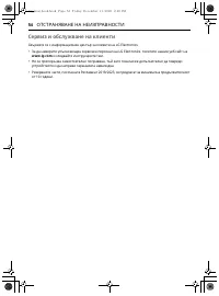 Страница 102
