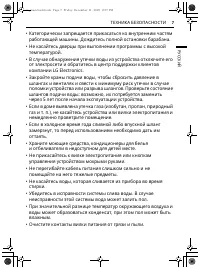 Страница 161