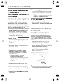 Страница 198