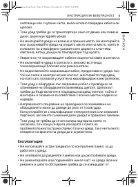 Страница 53