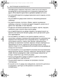 Страница 54