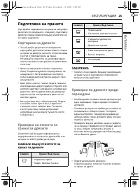 Страница 73