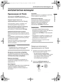 Страница 87