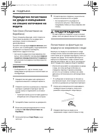 Страница 92