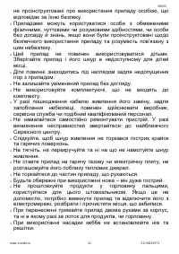 Страница 12