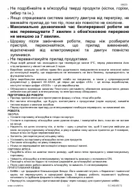 Страница 13