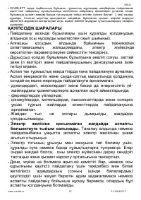 Страница 15