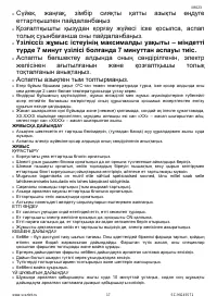 Страница 17