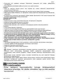 Страница 18