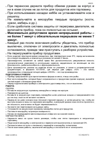 Страница 9