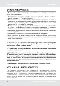 Страница 10