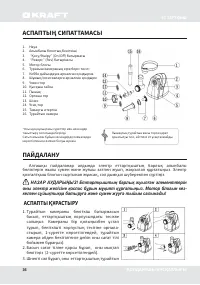 Страница 36