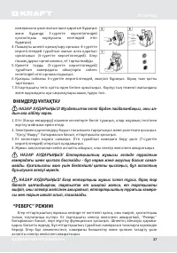 Страница 37