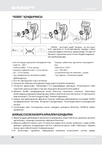 Страница 38