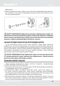 Страница 39