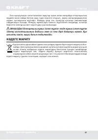 Страница 41