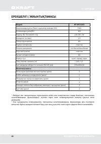 Страница 42