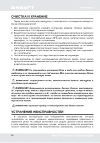 Страница 10