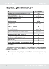 Страница 12