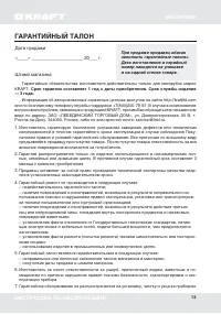 Страница 13