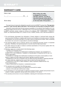 Страница 29