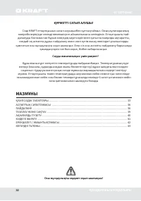 Страница 32