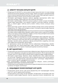 Страница 34