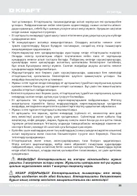 Страница 35