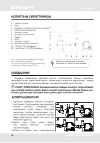 Страница 36