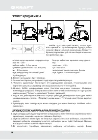 Страница 38