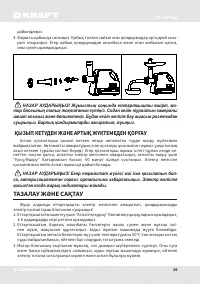 Страница 39