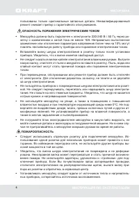 Страница 4
