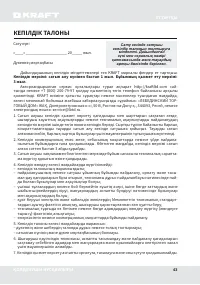 Страница 43