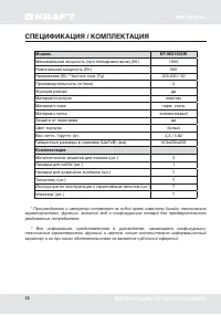 Страница 12