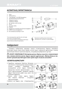 Страница 36