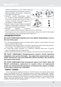 Страница 37